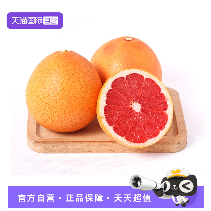 【自营】埃及进口红心西柚葡萄柚当季时令新鲜柚子叶酸孕妇水果