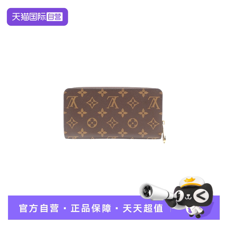 LVZippy长款老花钱包