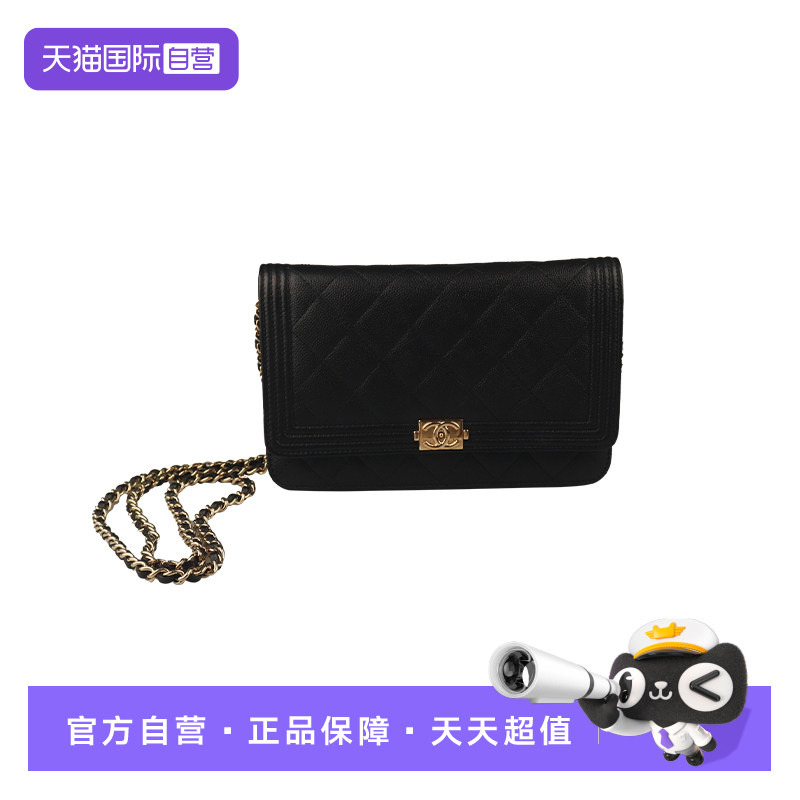 【自营】中古9新CHANEL(香奈儿)BOY CHANEL 链条钱包黑色荔枝皮