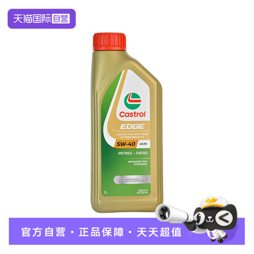 【自营】Castrol嘉实多极护5W-40全合成机油汽车发动机润滑油1L
