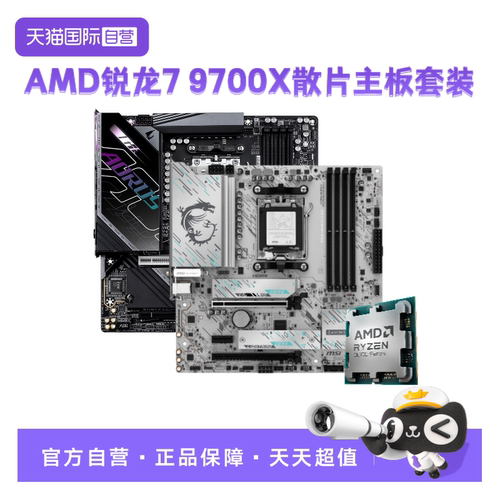 AMD微星技嘉主板CPU套装游戏板U