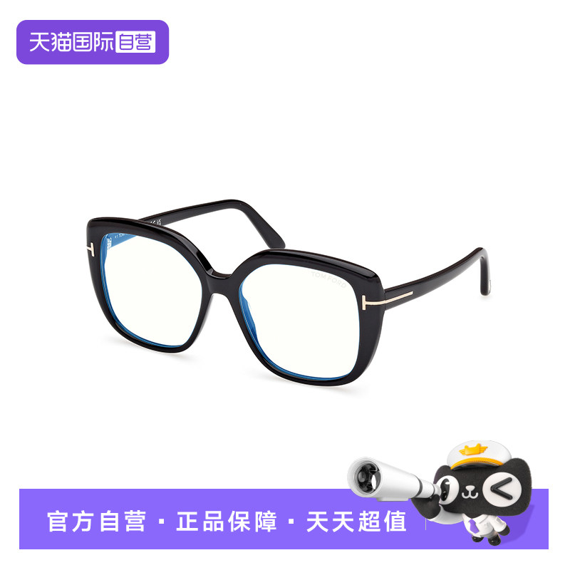 【自营】TOM FORD汤姆.福特中性光学镜架修饰近视眼镜架6043玳瑁