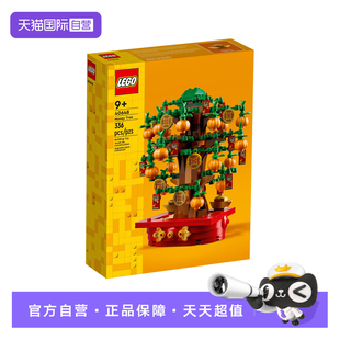 【自营】LEGO乐高40648摇钱树春节中国风男女孩拼搭积木玩具