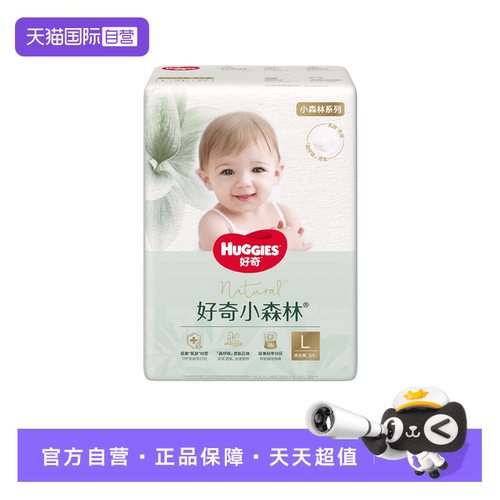 好奇小森林纸尿裤成长裤