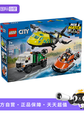 【自营】乐高积木城市60505黄色救援飞机拼装玩具儿童生日礼物男