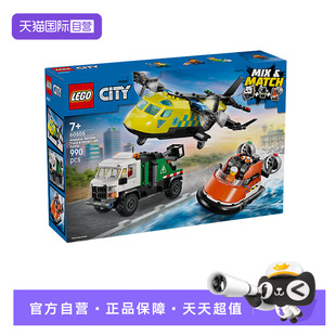 【自营】乐高积木城市60505黄色救援飞机拼装玩具儿童生日礼物男