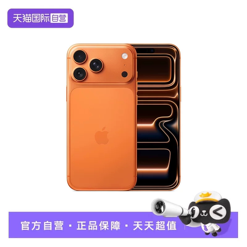 【自营】Apple/苹果 iPhone 17 Pro Max 2025新款