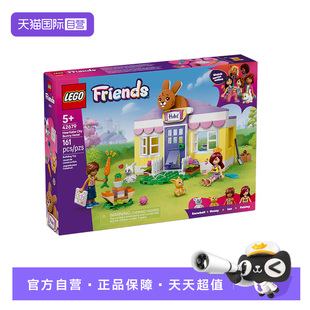 【自营】乐高积木好朋友42679心湖城兔子酒店拼装玩具儿童礼物
