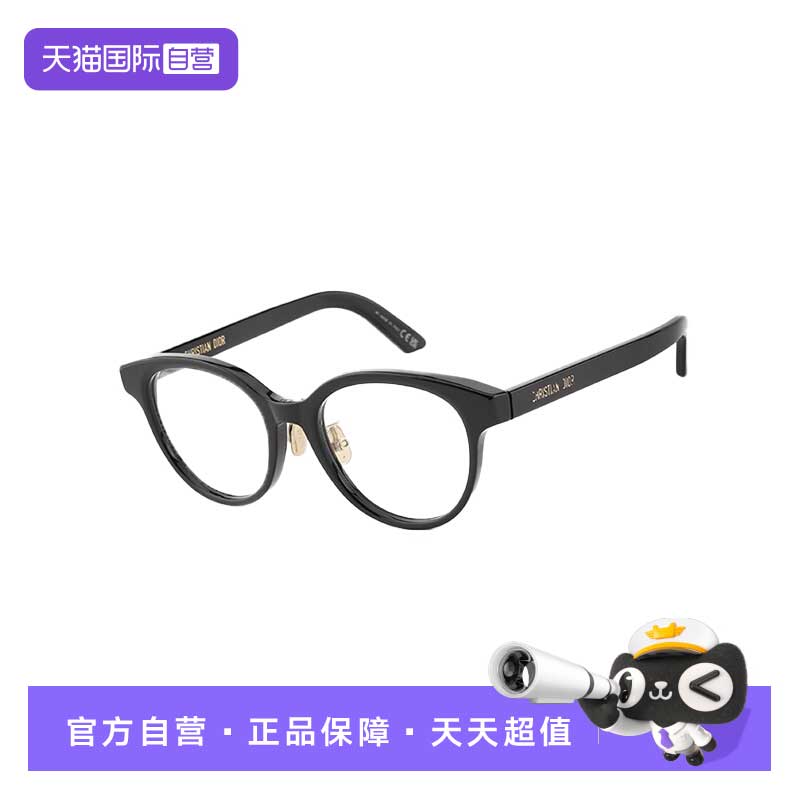 【自营】[可配镜]DIOR迪奥经典方圆镜架镜框DIORMIDNIGHTOR1F眼镜