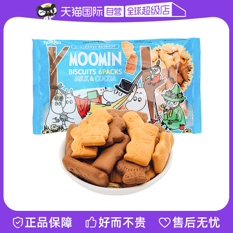 【自营】日本进口 北陆制果姆明饼干大袋（6包入）120g 儿童零食