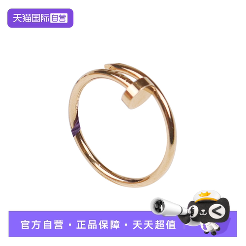 【自营】中古「9.5新」Cartier(卡地亚)JUSTE UN CLOU 戒指