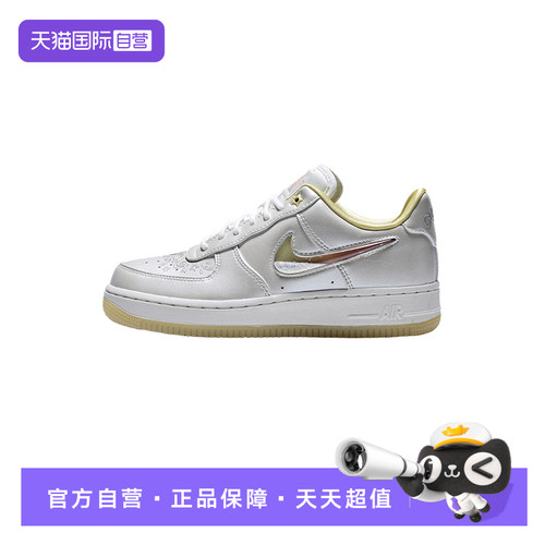 【自营】Nike耐克女珍珠白空军一号AF1低帮运动板鞋IR8218-118