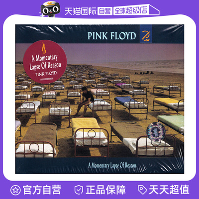 【自营】正版 PINK FLOYD A Momentary Lapse of Reason 专辑CD