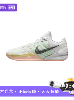 【自营】NIKE耐克女鞋SABRINA 3 EP运动训练篮球鞋HF2882-100