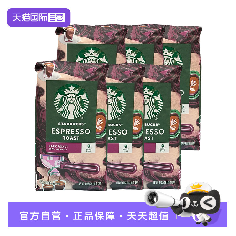 【自营】Starbucks星巴克意式浓缩深度烘焙咖啡豆1.13kg*6袋