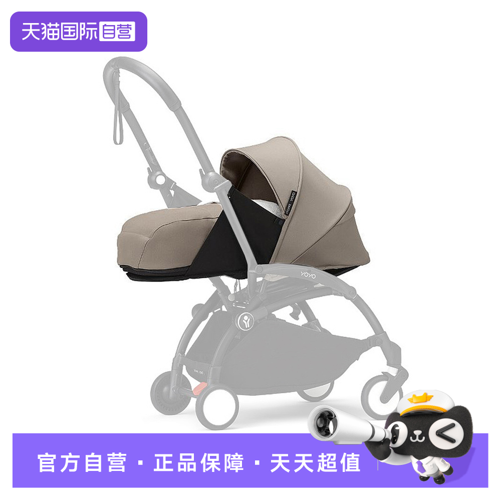 【自营】Stokke婴儿推车YOYO3轻便易折叠登机新生儿宝宝遛娃神器