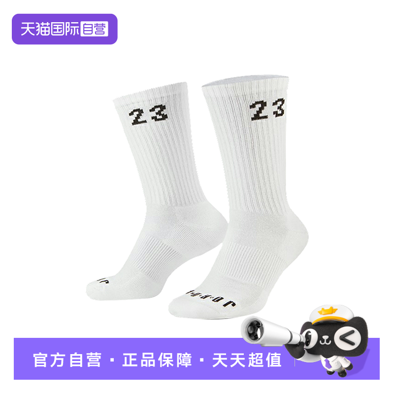 【自营】NIKE耐克中性UJESSENTIALCREW3PR-144运动袜子DA5718-100