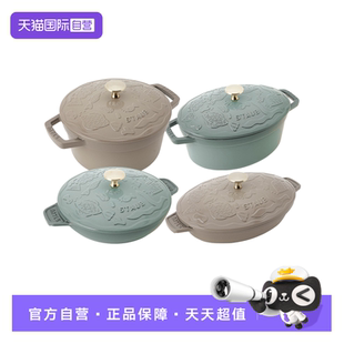 【自营】【大师联名】staub珐宝海洋绮想珐琅铸铁锅无涂层煎盘