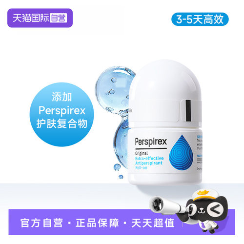 Perspirex止汗露走珠20ml