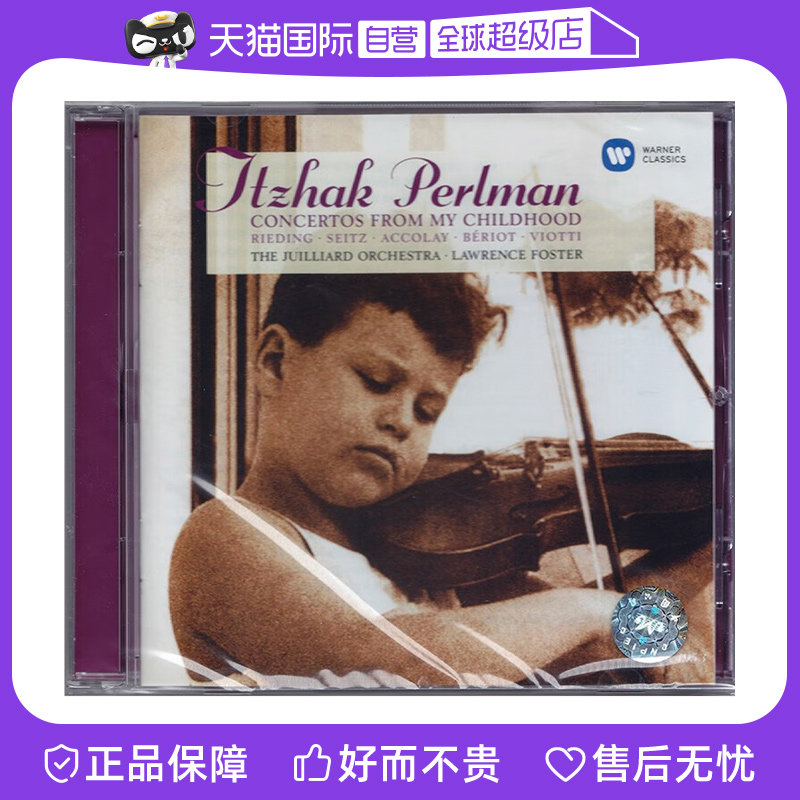 【自营】正版 少年帕尔曼 小提琴协奏曲 CD唱片 Itzhak Perlman