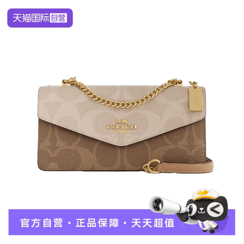 【自营】COACH/蔻驰Klare26印花涂层信封包单肩斜挎包中号女款