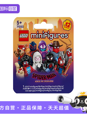 【自营】LEGO乐高71050蜘蛛侠:穿越蜘蛛侠平行宇宙抽抽乐玩具礼物