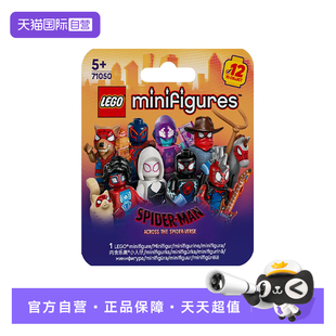 穿越蜘蛛侠平行宇宙抽抽乐玩具礼物 LEGO乐高71050蜘蛛侠 自营
