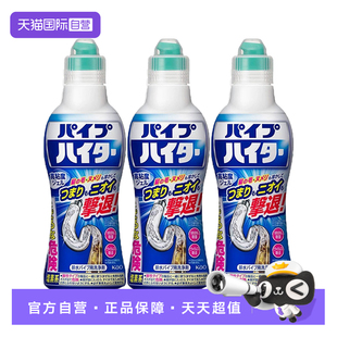 3瓶日本原裝 自營(yíng) 包郵 進(jìn)口花王廚房管道堵塞疏通強(qiáng)力去味