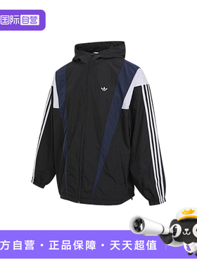 【自营】Adidas阿迪达斯男子宽松休闲防风服 KS3552