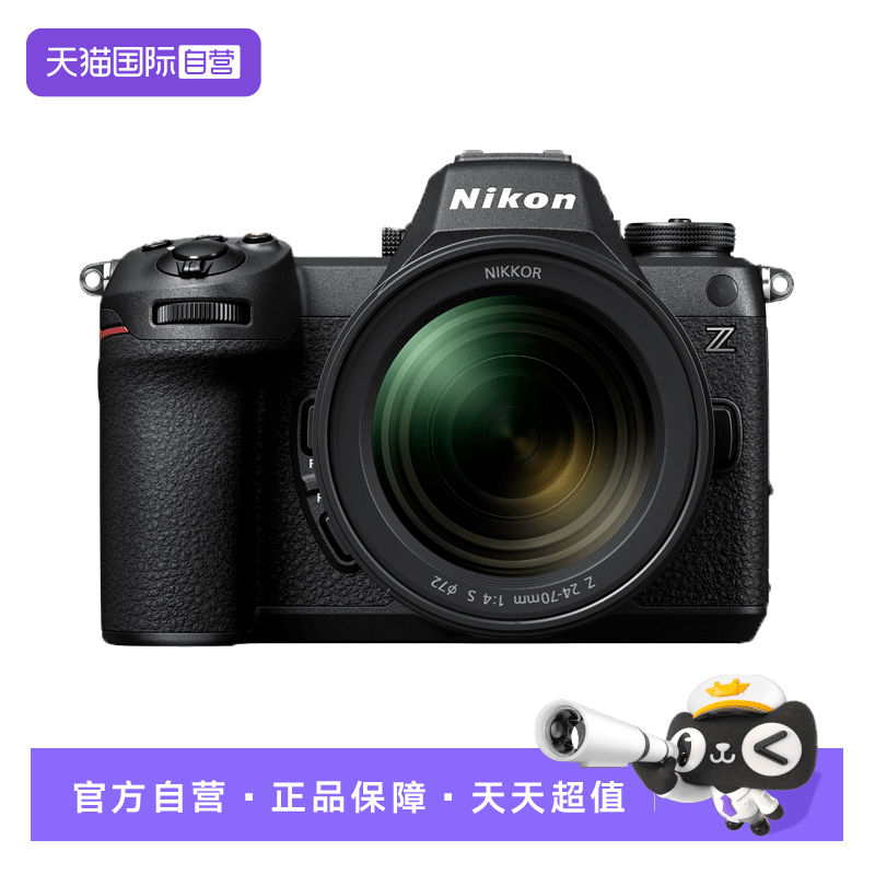 【自营】国行尼康Z63全画幅微单数码相机拍照视频直播防抖照相机