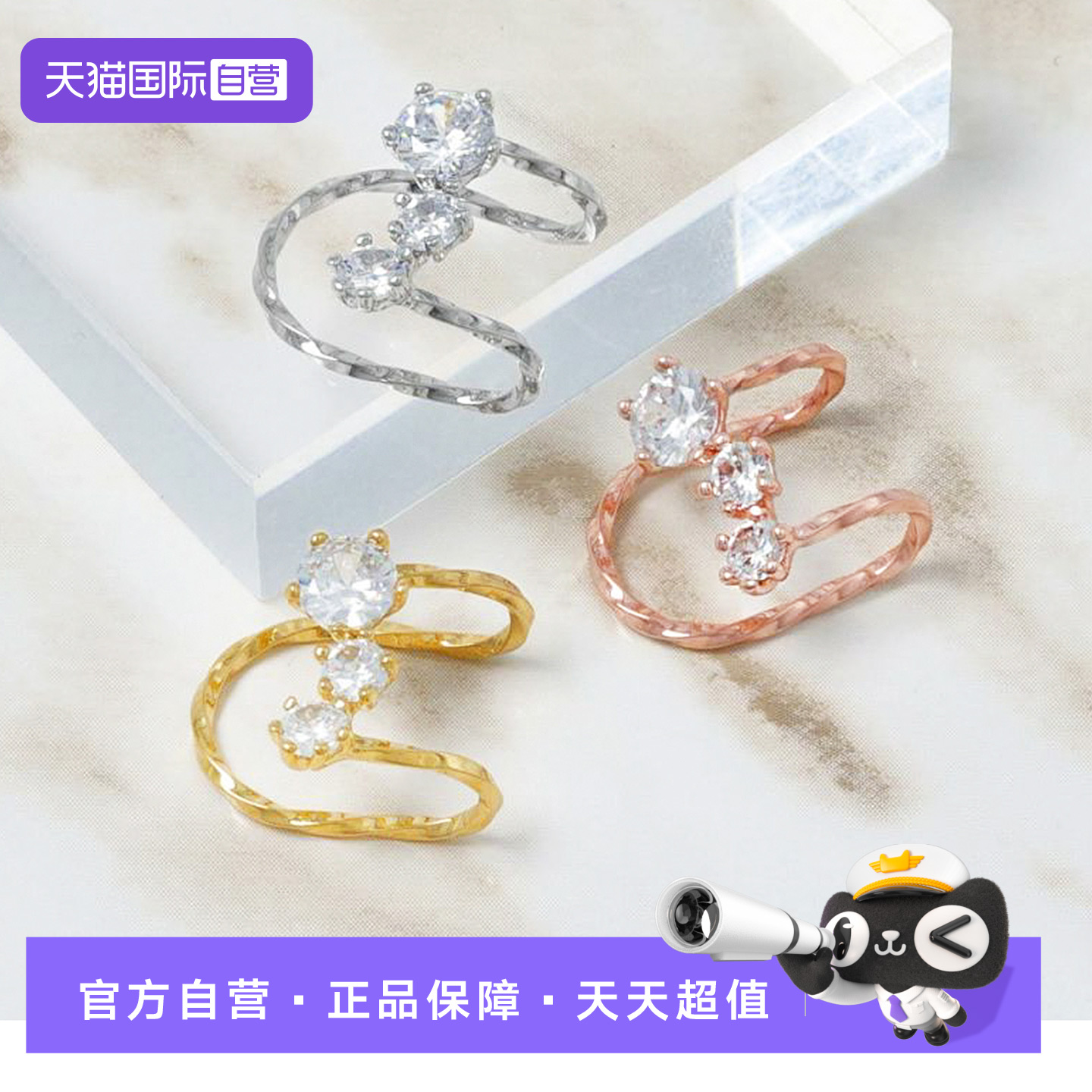 OSEWAYA耳骨夹镶钻无耳洞