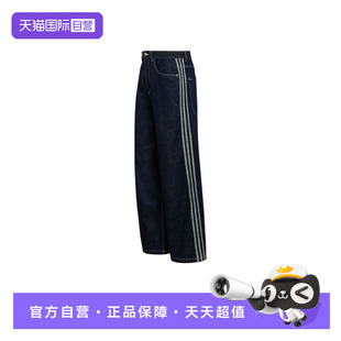 【自营】adidas阿迪达斯阔腿运动裤男撞色缝线牛仔长裤KS6916