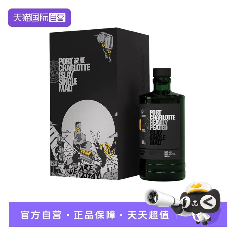 【自营】波夏擢跃十年10年单一麦芽苏格兰威士忌700ml中秋兔礼盒,酒类,威士忌/Whiskey,淘宝优惠券,粉丝福利购,淘宝优惠卷
