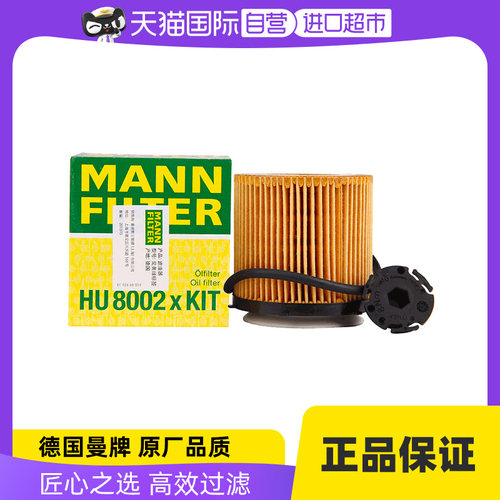 曼牌宝马X1xDrive机油滤芯