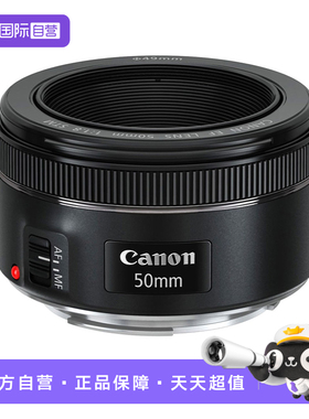 【自营】Canon/佳能 EF50mm 1.8 STM 定焦单反镜头小痰盂海外版