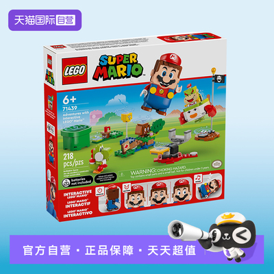 【自营】乐高71439超级马里奥系列与乐高®马力欧一起冒险积木玩具