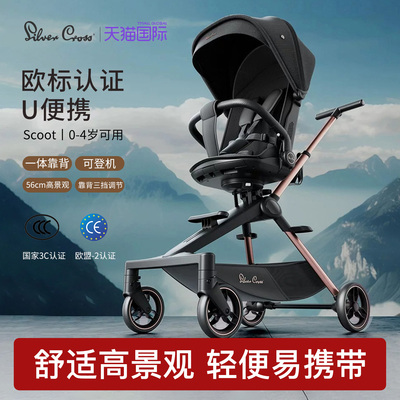 SilverCross遛娃神器中国铝合金