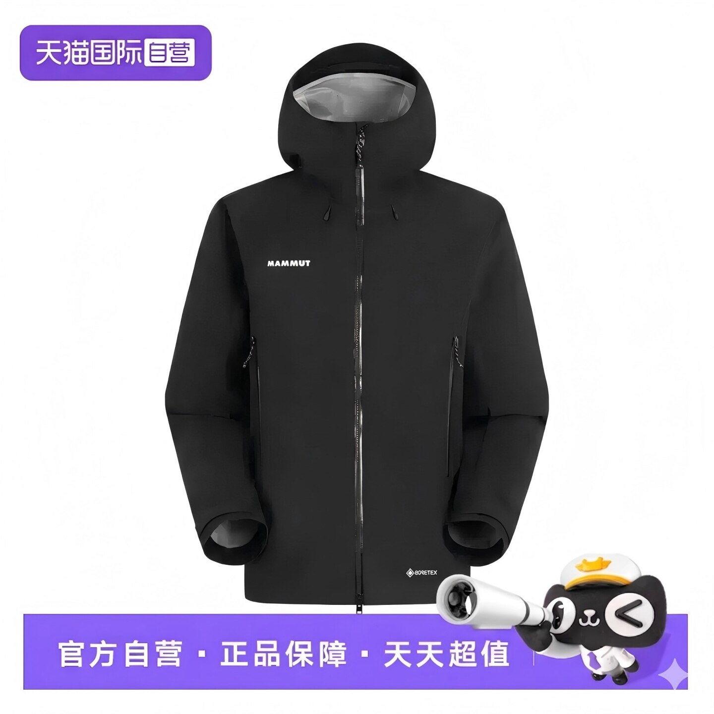 【自营】MAMMUT猛犸象 冲锋衣1010-30151黑色 3层GTX硬壳DWR防水