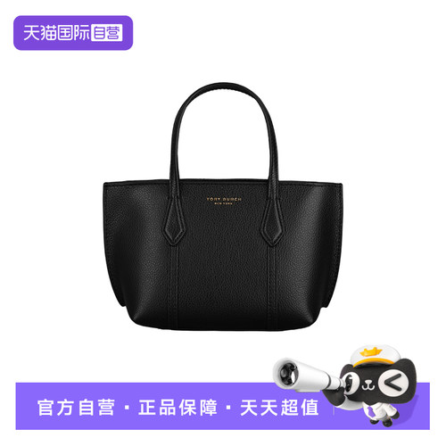 【自营】Tory Burch/汤丽柏琦女士PERRY托特包手提斜挎包 175548