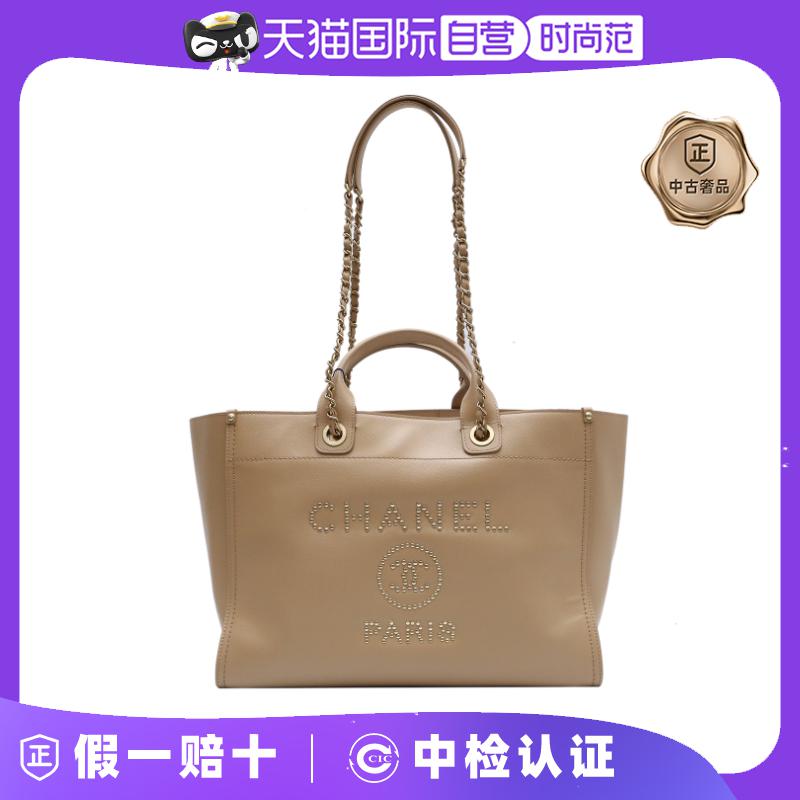 【自营】中古95新Chanel/香奈儿手提包沙滩包铆钉奶茶荔枝皮28开