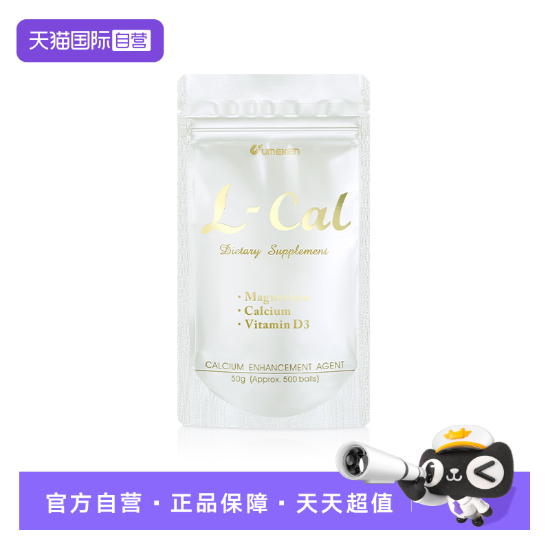 【自营】UMEKEN  L型乳酸钙 50g