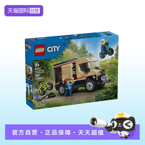 【自营】【顺丰速运】LEGO乐高60512山地探险车儿童拼搭积木玩具