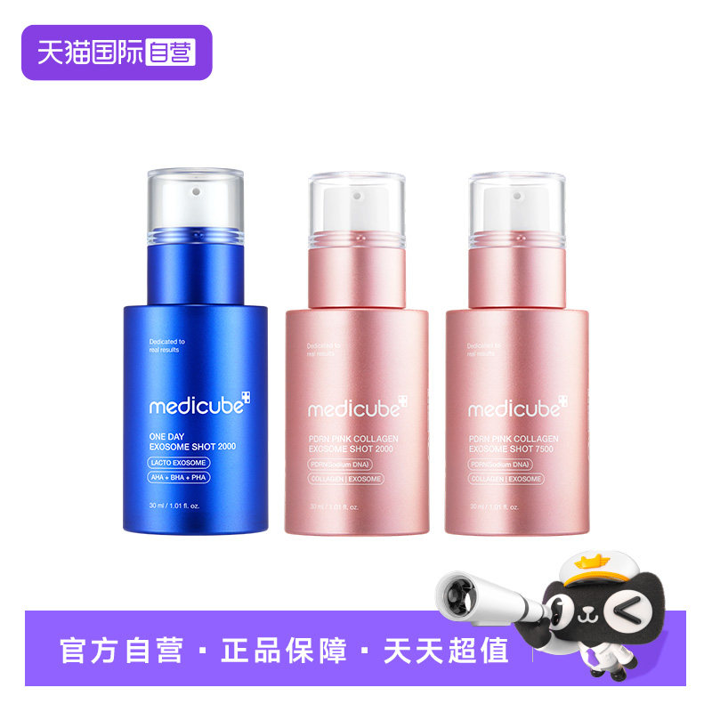 【自营】Medicube美蒂秋芙 胶原微晶安瓶