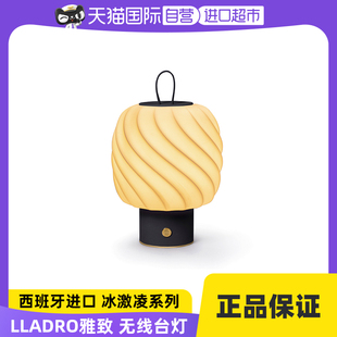 Cream充电台灯客厅卧室灯具 LLADRO雅致西班牙进口Ice 自营