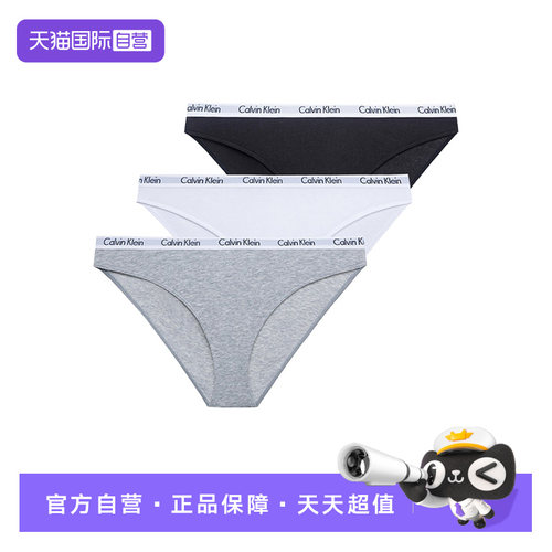 【自营】CK内裤女士窄腰边舒适微弹防夹臀比基尼三角内裤 QD3588E