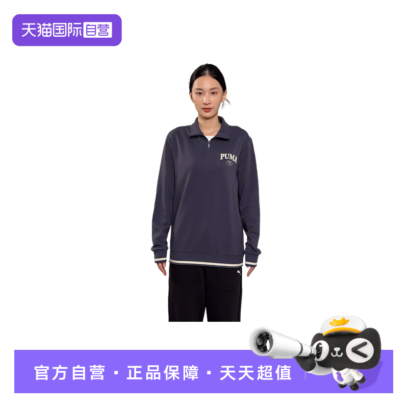 【自营】Puma彪马男卫衣半拉链立领套头衫外套运动卫衣692906-44