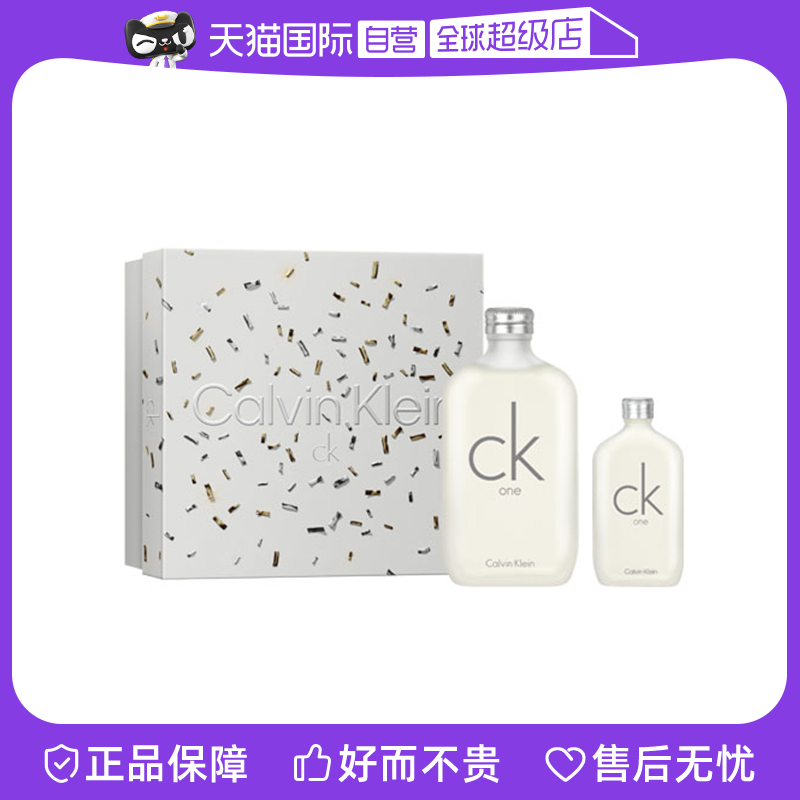 【自营】Calvin Klein/凯文克莱CK淡香水礼盒CKone香水2