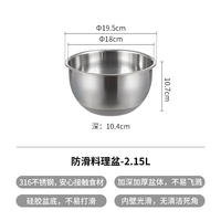 【 Self-operated 】 Shuangshan 316 stainless steel cooking basin, vegetable washing and preparation bowl, baking, cream beating and dough kneading basin, stackable thumbnail 7