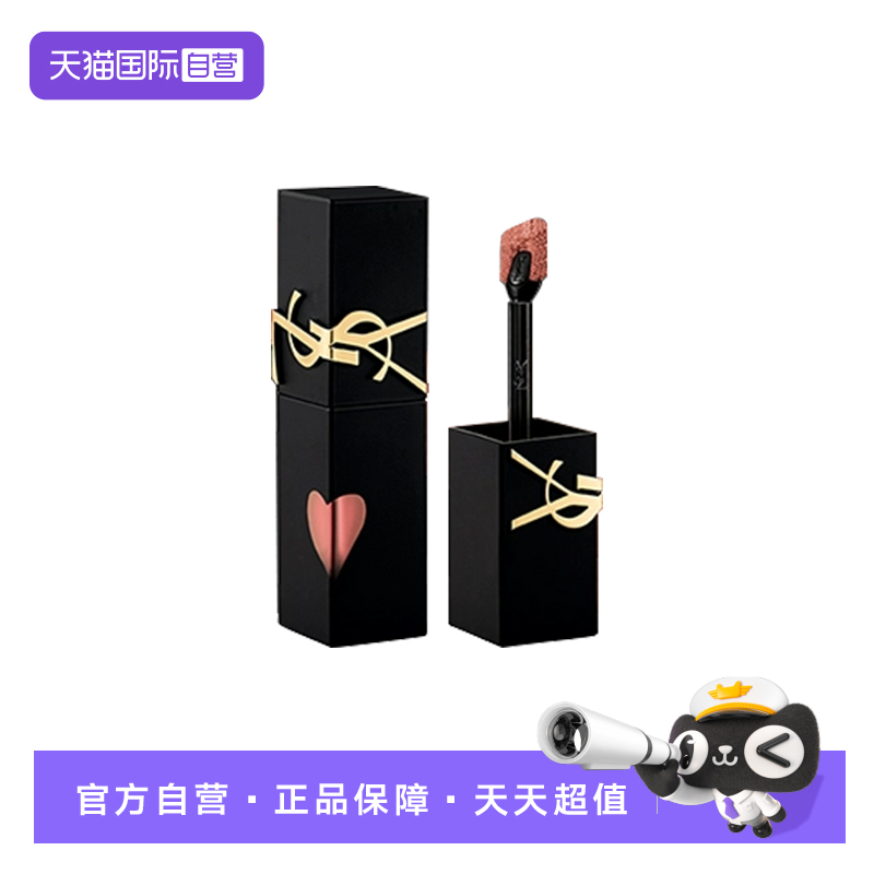 【自营】YSL/圣罗兰黑管绒雾唇釉 哑光231 拂晓裸 生日礼物送女友