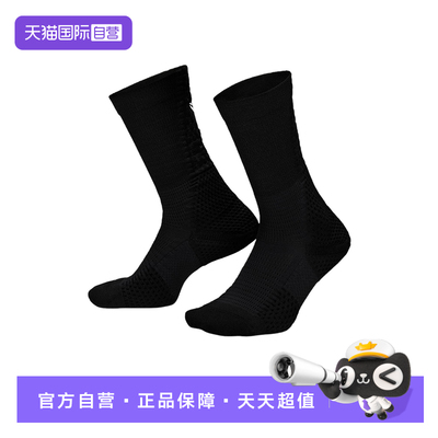 【自营】NIKE耐克速干中筒1双装透气篮球运动休闲袜子II0378-010